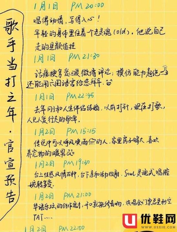 歌手官宣预告来了，七位首发歌手分别是谁？周深和毛不易希望很大