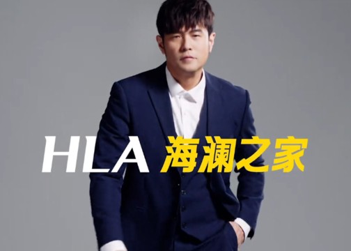 周杰伦代言海澜之家,网友评论炸了哈哈哈哈