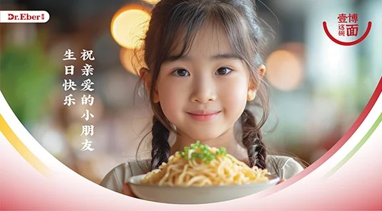 壹博这碗面
