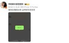 大量网友呼吁：微信你换回来吧，这样好丑啊！