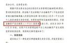 金融资产超1000万，将被核查？