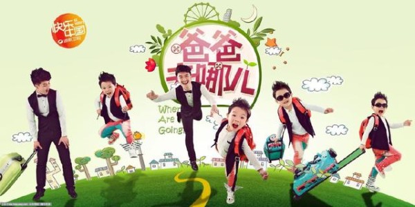 参加《爸爸去哪儿》之后，他从无商业活动，而他带娃的综艺都上过