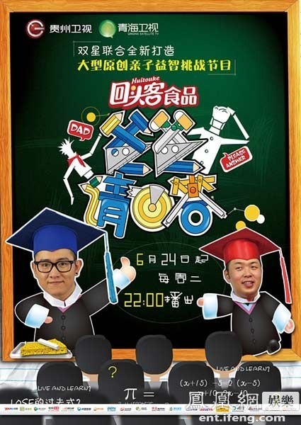 亲子秀《爸爸请回答》成香馍馍 体育明星借子进娱乐圈