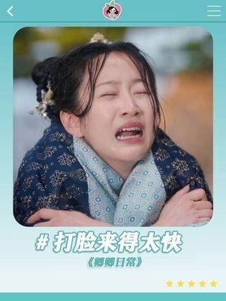 开头有多风光，后面就有多狼狈 卿卿日常