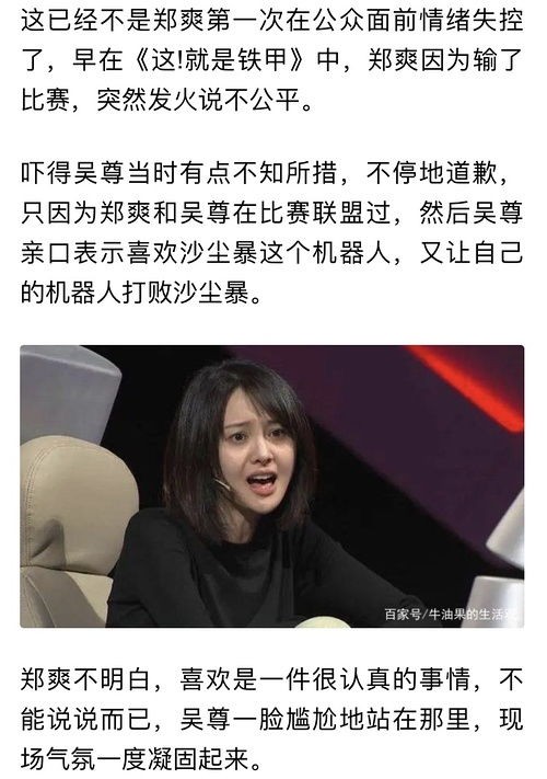 揭秘明星黑料挖掘术：独家指南