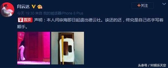 闫云达退出德云社，网友：还是栾云平说的对，家谱用铅笔写就好了