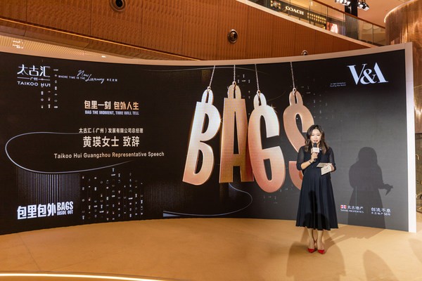 英国V&A博物馆 “包里包外（Bags: Inside Out）”展览华南首秀 限时空间体验登陆广州太古汇