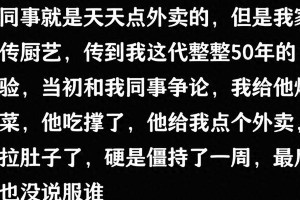 外卖VS家常菜:50年厨艺为何败给外卖小哥?