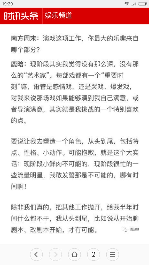 鹿晗说这种招黑的话，还代表众流量明星？现在流量们都在拼命转型吧【娱乐圈吧】