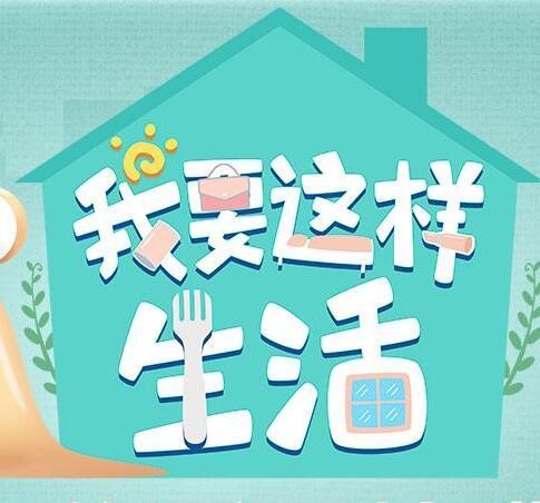 综艺新风向：观察明星生活 明星的生活有那么好看？