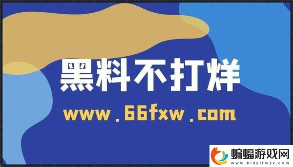今日吃瓜事件黑料不打烊