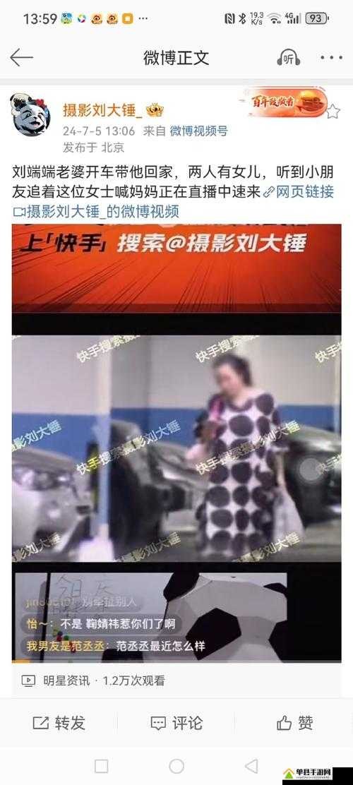 震惊爆料某明星出轨实锤被拍深夜与神秘女子幽会