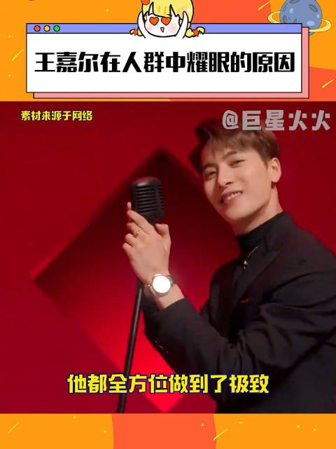 王嘉尔放弃击剑名校逐梦音乐成就闪耀