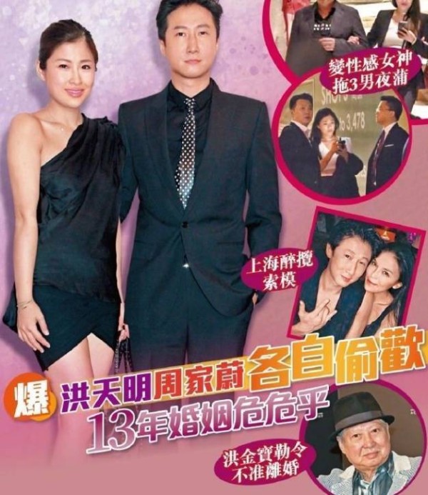 洪金宝儿子被指陷入婚姻危机 港媒：两人仅维持表面恩爱