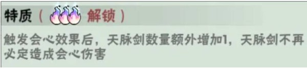 武侠大明星圆觉阵容搭配攻略