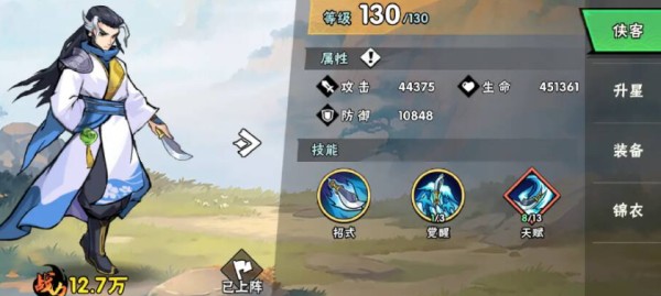 武侠大明星圆觉阵容推荐