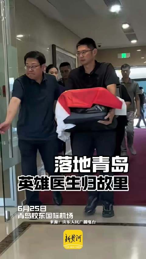 张军桥骨灰盒上盖着五星红旗