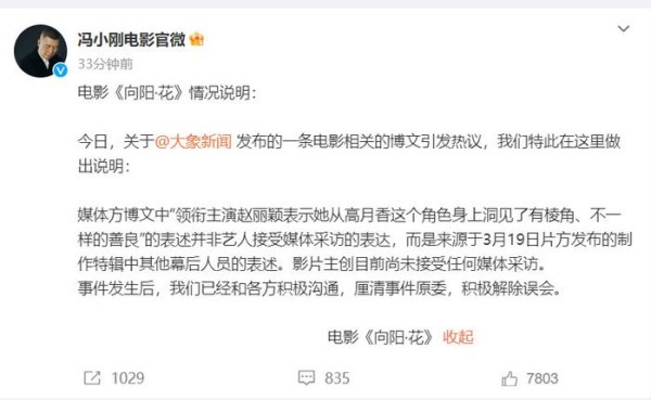 片方称赵丽颖尚未接受媒体采访