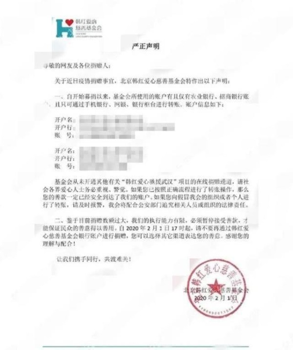 网曝：杨紫捐款多被骂？知情人：其他艺人商量好捐20万