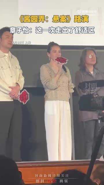 媒体评:酱园弄堆砌明星不等于好电影