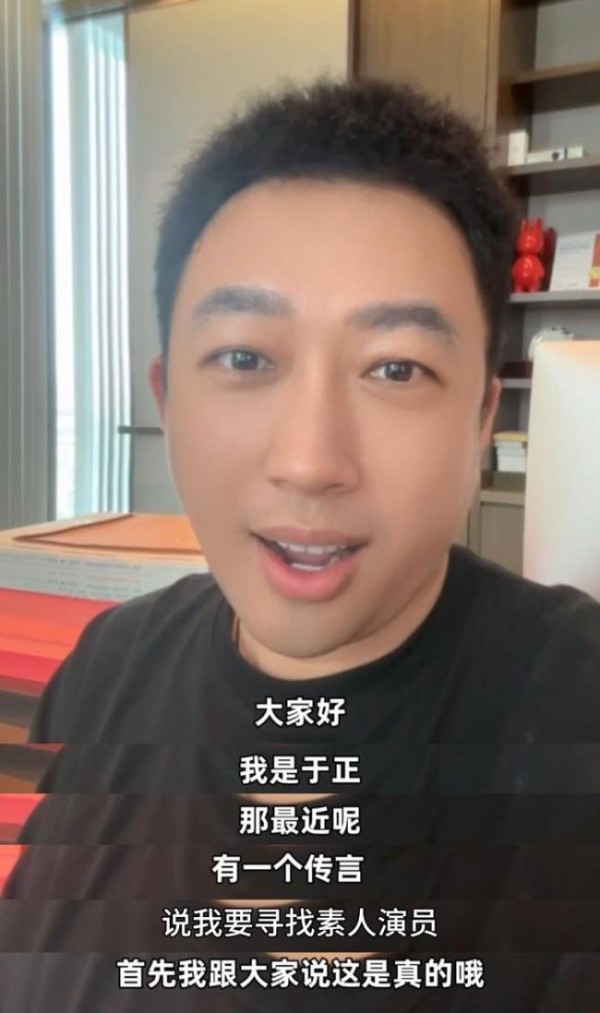 于正被爆在闲鱼招素人演员