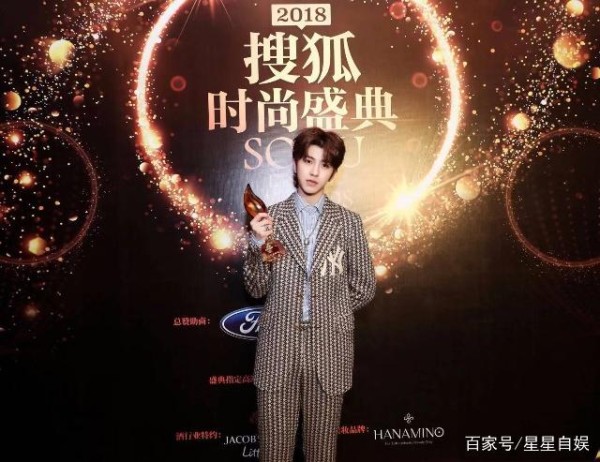 2018搜狐时尚盛典：杨紫、邓伦获奖；蔡徐坤、范丞丞为团体争气！