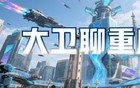 重庆将同时迎来两大重磅总部机构！？