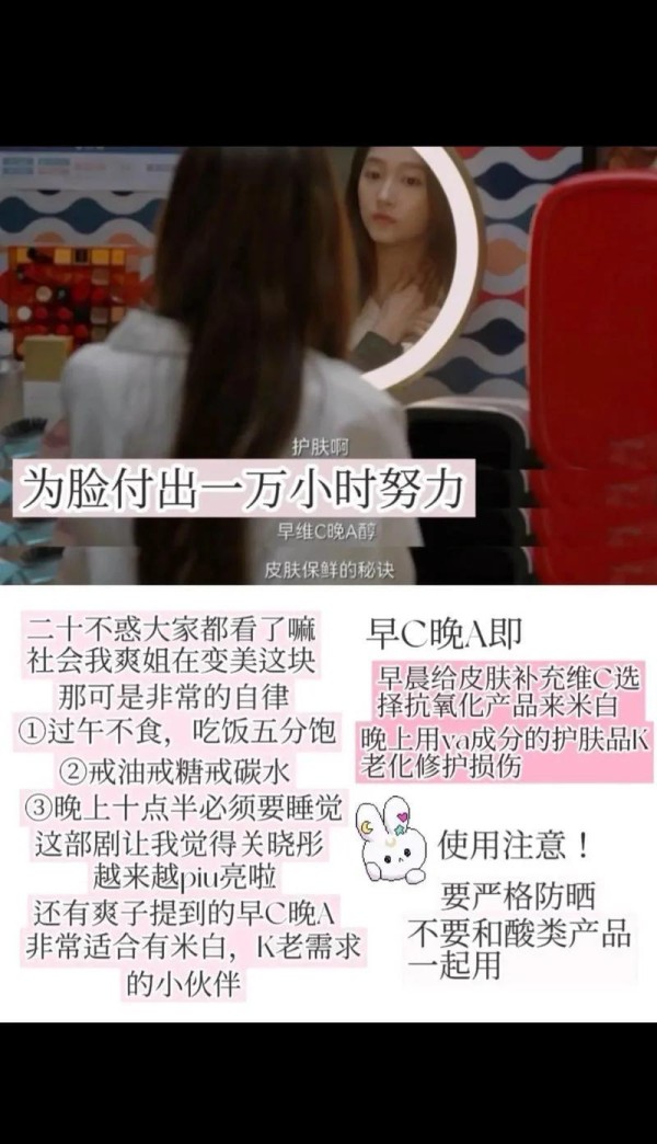 明星护肤秘籍！普通人也能变美