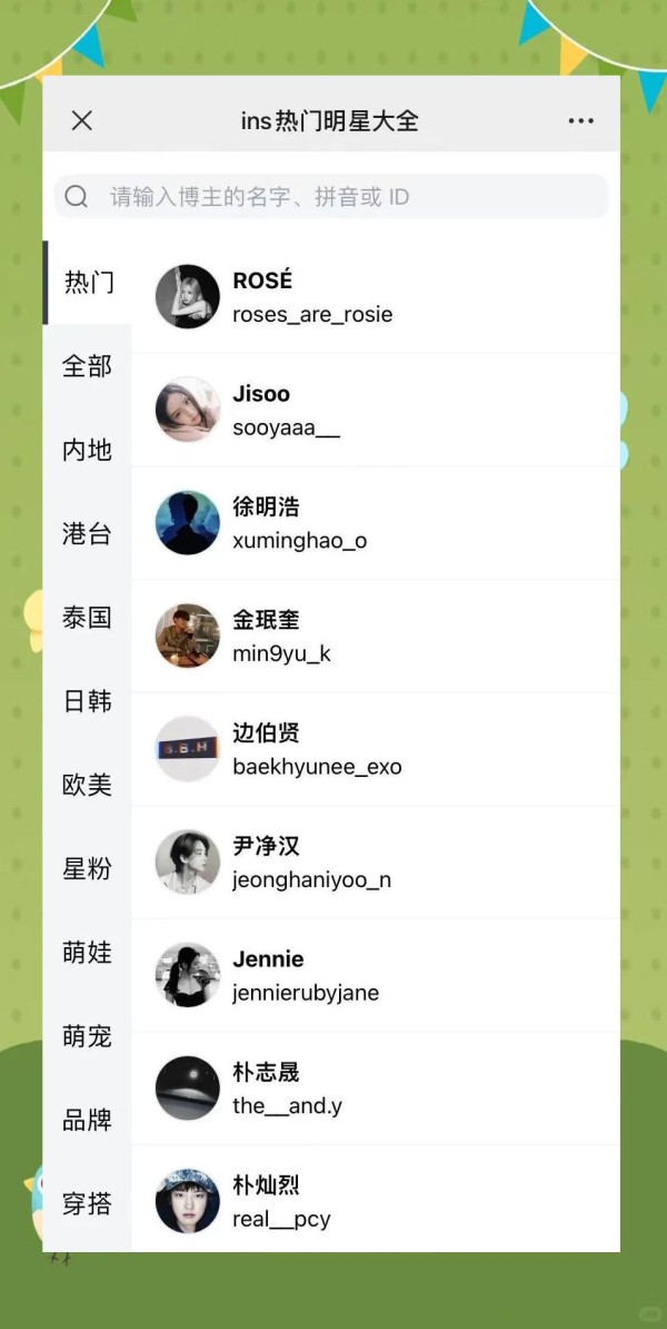 全球明星的社交媒体影响力大揭密