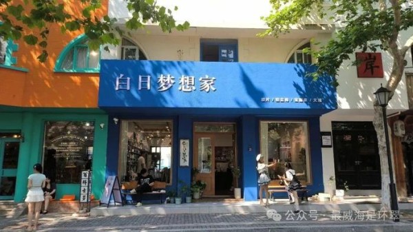 全省首家！就开在威海这条网红街上
