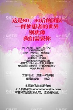 传媒招聘海报 - 源文件下载【酷图网】招聘,招募,黑色,应聘,聘用,工作,文案,色彩,传媒,艺人,经纪,