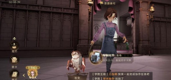 哈利波特魔法觉醒校园明星成就怎么做