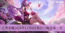在昨天的推文里,妲己宝宝带来了深圳DYG战队星元_____-橙胜无界的爆料~