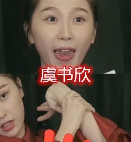 有种“意外”叫明星技能，刘宪华关晓彤没啥，看到虞书欣：没想到