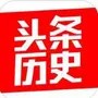 老薛说史