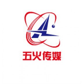 廊坊市五火文化传媒有限公司