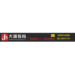 六安大涵文化传媒有限公司