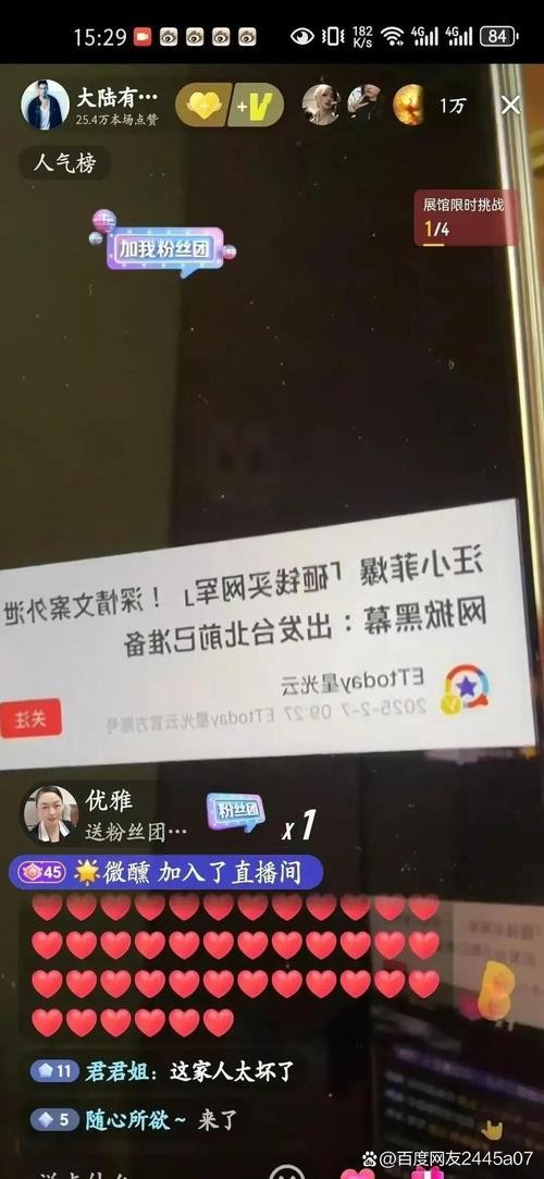 娱乐718吃瓜不打烊
