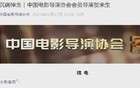 消息证实！著名导演医治无效，不幸去世