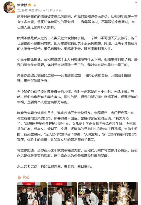 秦昊生日惊喜派对