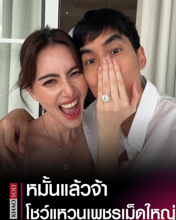 泰星Mai与Ter官宣订婚！恋爱长跑7年终成正果，钻戒闪瞎全网