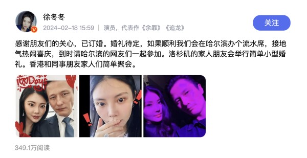 “大嫂专业户”徐冬冬官宣订婚，男方是大15岁的他