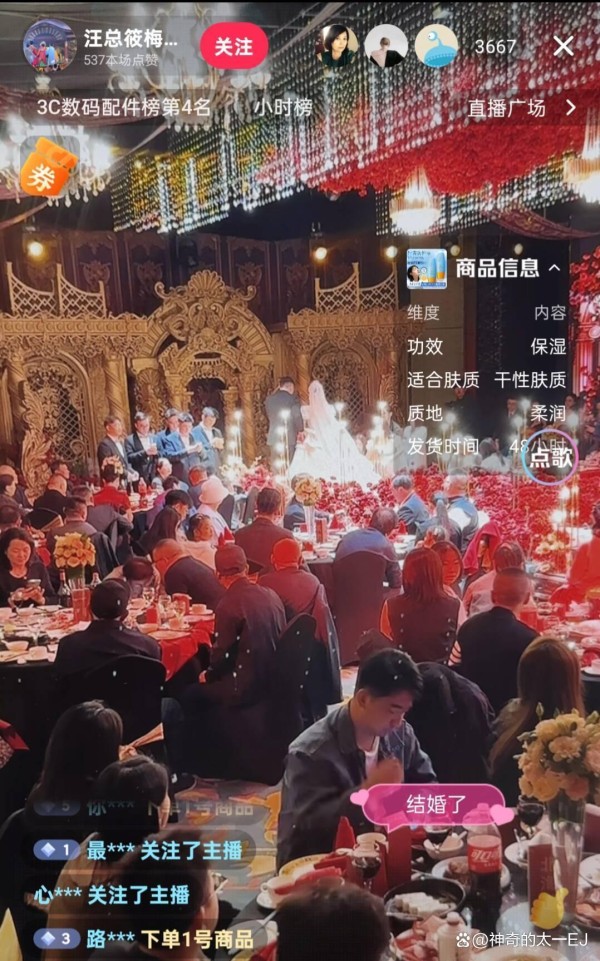汪小菲婚礼静悄悄，家长烧香藏玄机，热搜谜底等翻篇