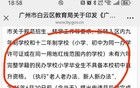 热门爆满，冷门倒闭！民办招生，神话破灭