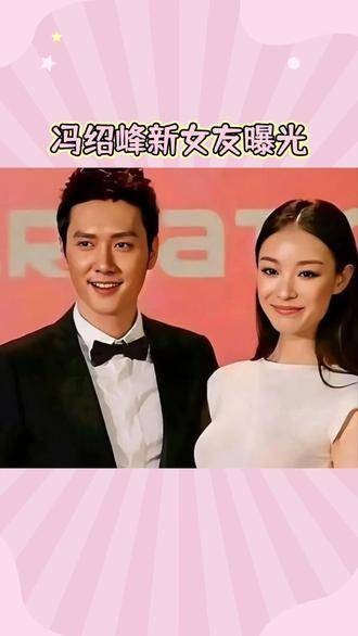 冯绍峰新恋情浮出水面,疑似新女友现身