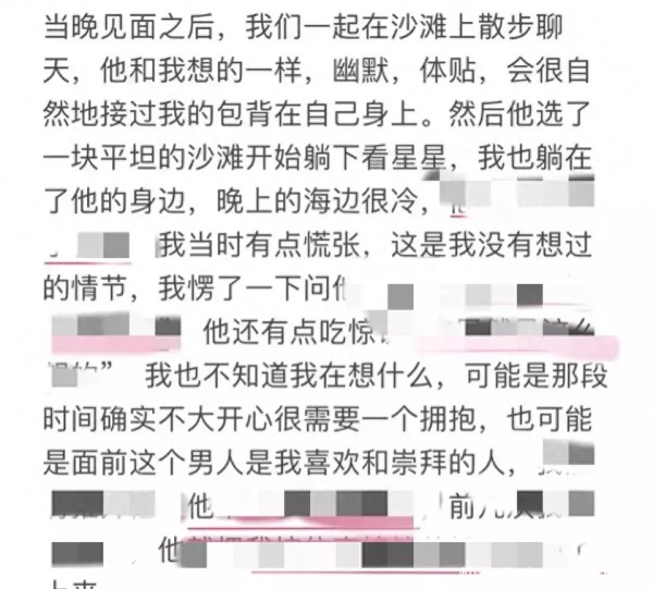 杨波猛料细扒：三角关系链实锤，聊天记录曝光，一行为或将追责