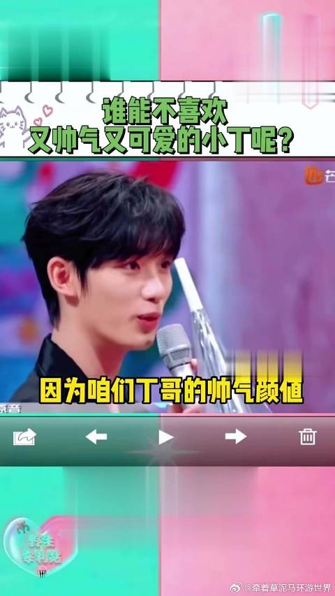 丁程鑫你好星期六表现获赞,路人粉丝大增