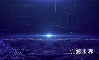数据可视化大屏动态背景效果整理-齿轮背景动态效果