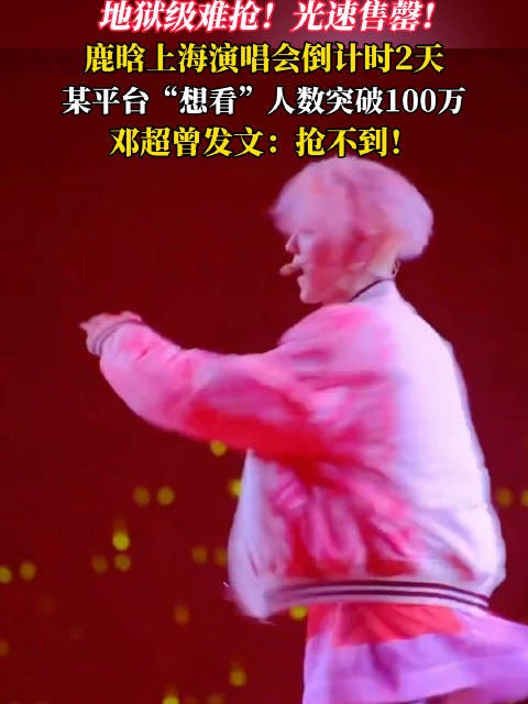 鹿晗上海<a target=