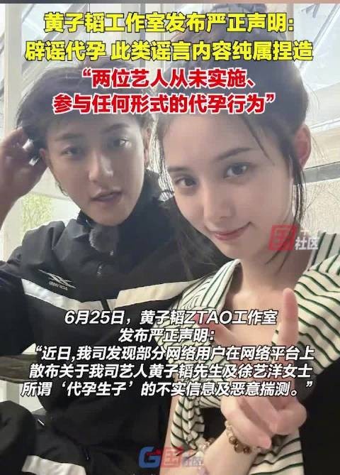 黄子韬工作室辟谣代孕传闻,称已委托律师追责